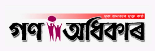 522_addpicture_Dainik Gana Adhikar.jpg